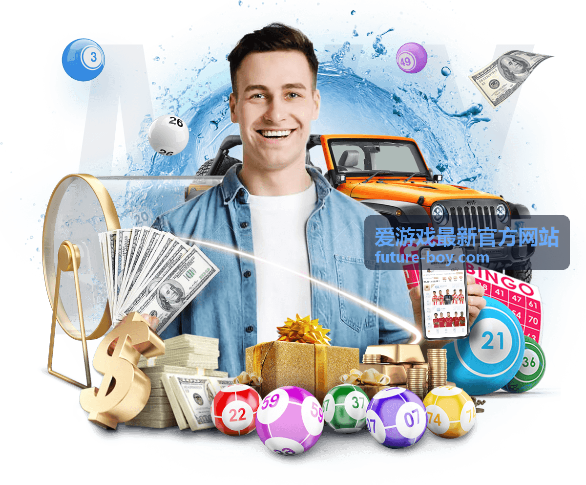 爱游戏最新官方网站首页资讯展示图
